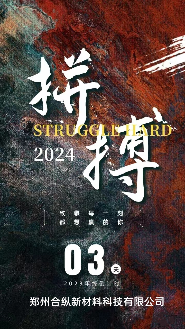 你准备好了吗