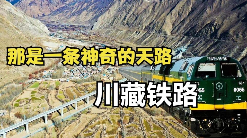 合纵新材助力川藏工程建设(图1)