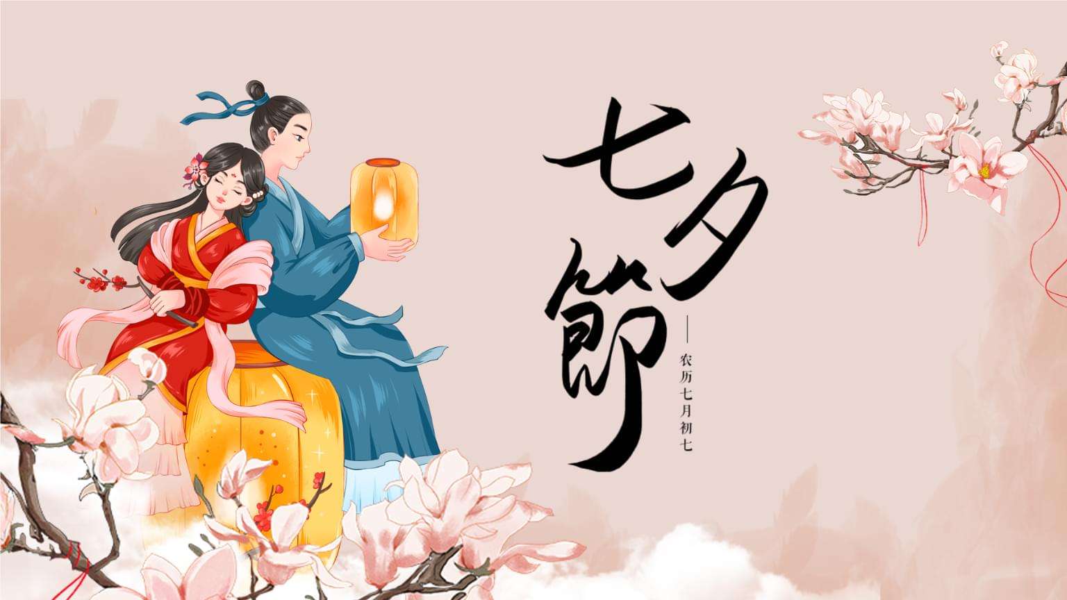 甜蜜七夕，感谢有你(图1)