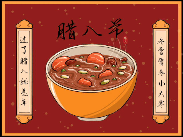 浓情腊八，情暖意长(图2)