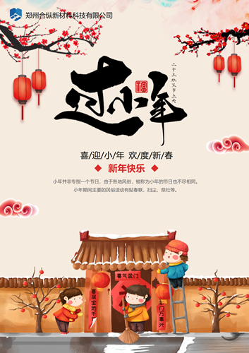 瑞雪迎小年(图4)