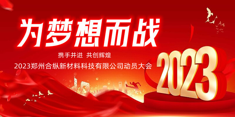 “大干100天”动员大会(图1)