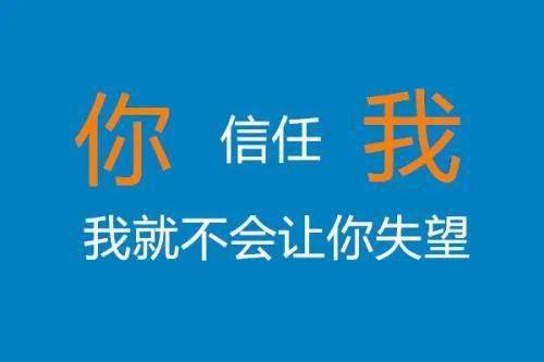没有信任，就没有合作(图2)